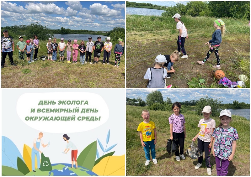 5 июня - &amp;quot;День эколога&amp;quot;.