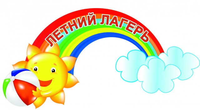 Лагерь &amp;quot;Улыбка&amp;quot;.