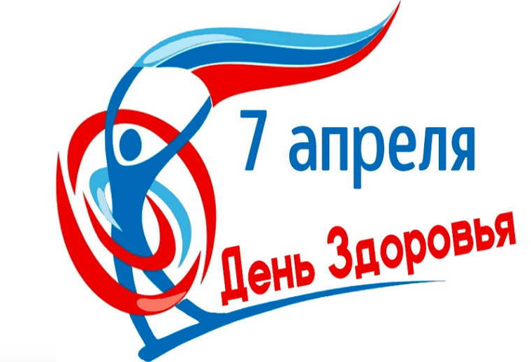 День здоровья – это весело!.