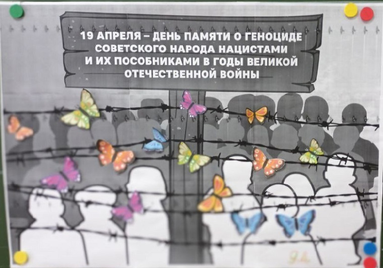 Классный час «Разорванная нить жизни».